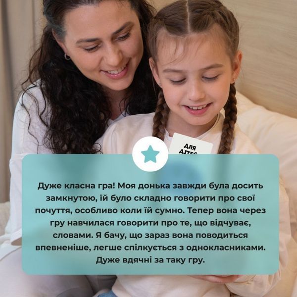 Настальна карткова гра "Емоції" 0033MG 53 картки 0033MG фото